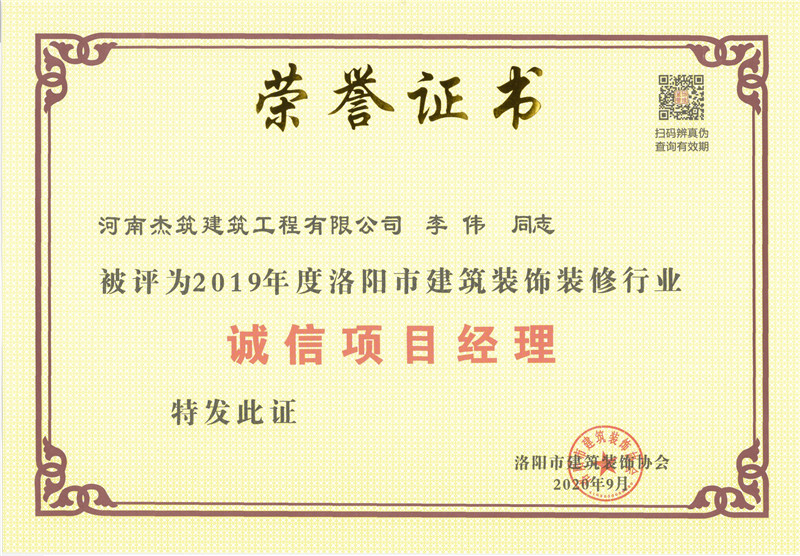 榮譽(yù)證書