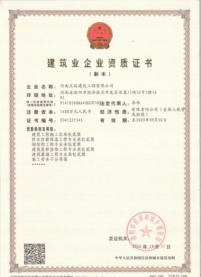 資質(zhì)證書