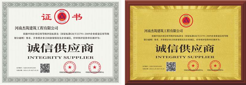 誠信供應(yīng)商