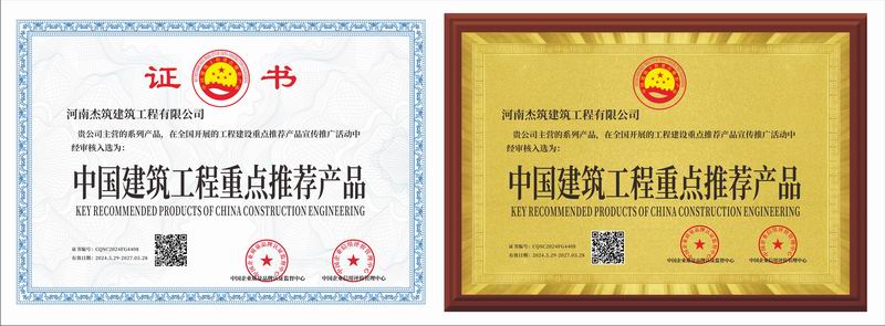 中國建筑工程重點推薦產(chǎn)品